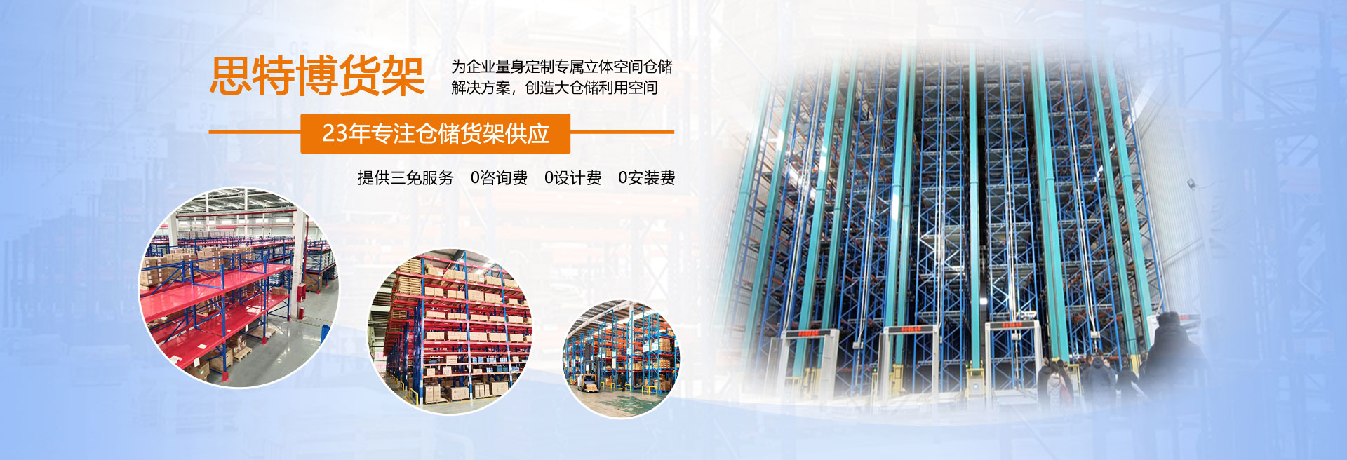 針對不同行業提供專業的配套解決方案